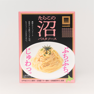 沼シリーズ たらこバターパスタソース 80ｇ