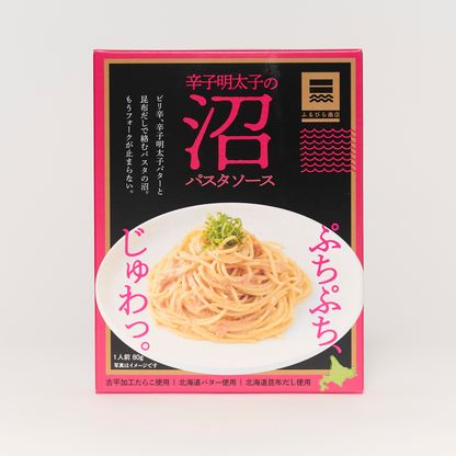 沼シリーズ 辛子明太子バターパスタソース 80ｇ