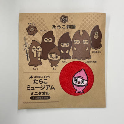 ミニタオル 真子