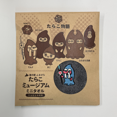 ミニタオル てんぐ
