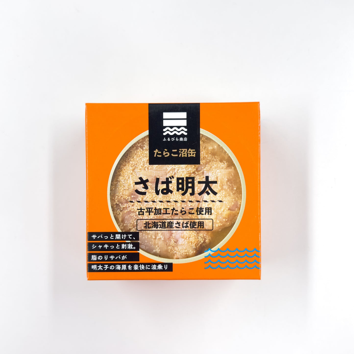 沼缶　さば明太